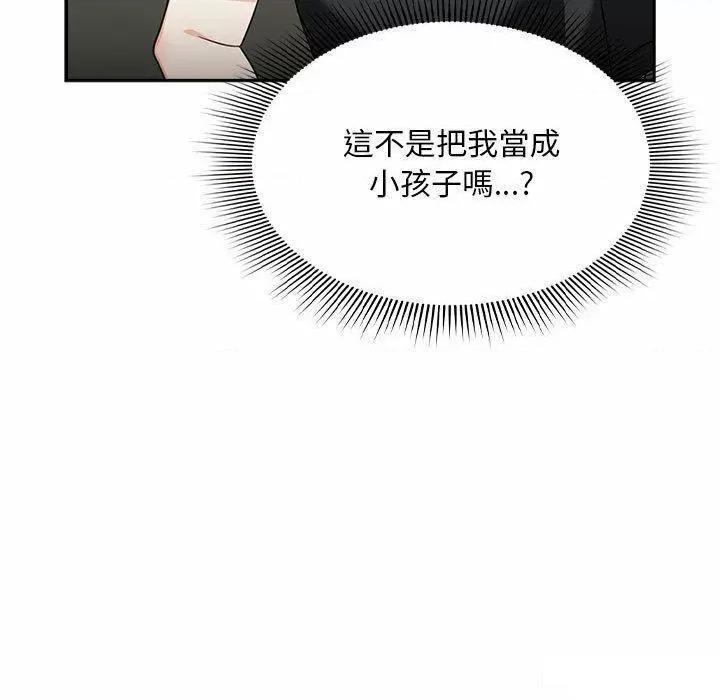 欢迎加入粉丝团! 粉丝招募中!第 32 话 粉丝招募中! 第91页