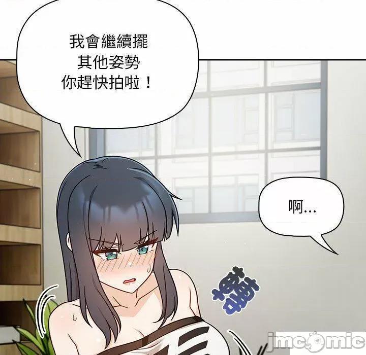 欢迎加入粉丝团! 粉丝招募中!第 32 话 粉丝招募中! 第95页