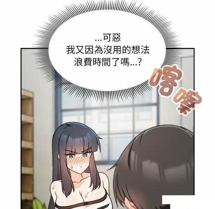 欢迎加入粉丝团! 粉丝招募中!第 32 话 粉丝招募中! 第97页