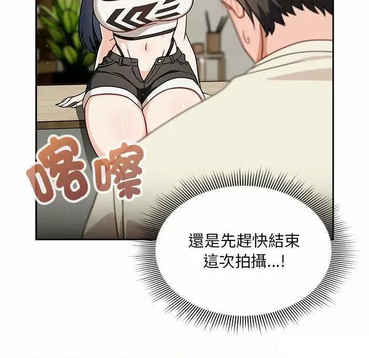 欢迎加入粉丝团! 粉丝招募中!第 32 话 粉丝招募中! 第98页