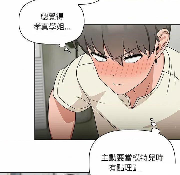 欢迎加入粉丝团! 粉丝招募中!第 32 话 粉丝招募中! 第101页