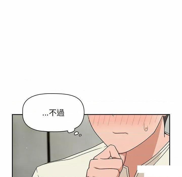 欢迎加入粉丝团! 粉丝招募中!第 32 话 粉丝招募中! 第103页