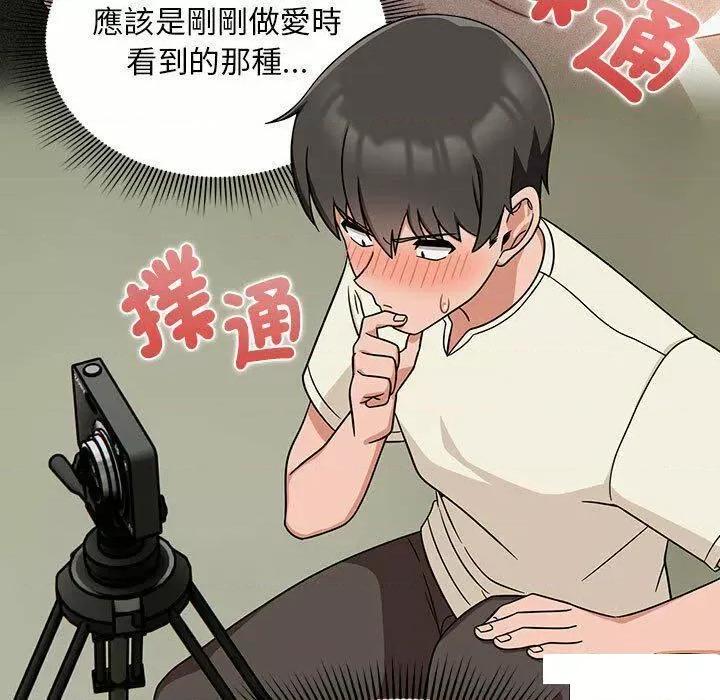 欢迎加入粉丝团! 粉丝招募中!第 32 话 粉丝招募中! 第107页