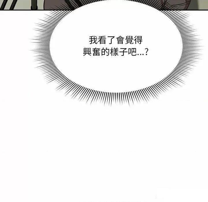欢迎加入粉丝团! 粉丝招募中!第 32 话 粉丝招募中! 第108页