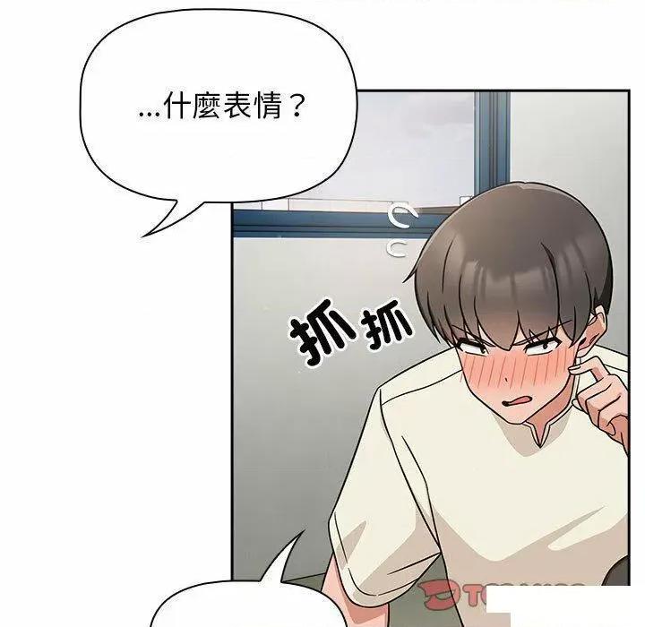 欢迎加入粉丝团! 粉丝招募中!第 32 话 粉丝招募中! 第111页