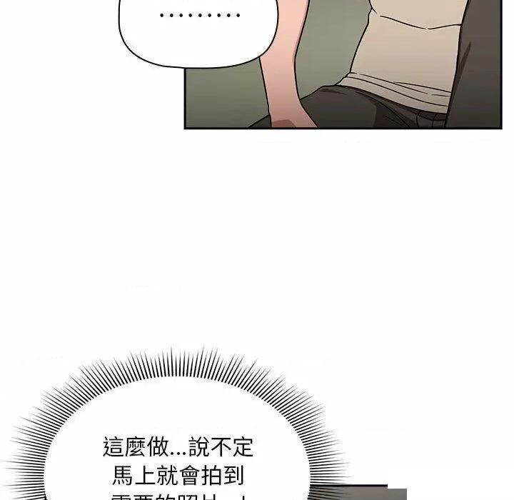 欢迎加入粉丝团! 粉丝招募中!第 32 话 粉丝招募中! 第112页