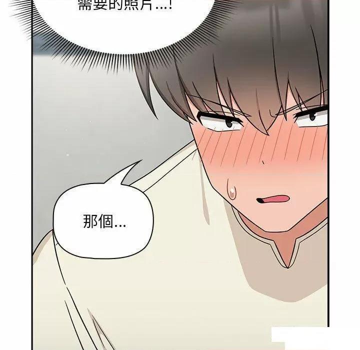 欢迎加入粉丝团! 粉丝招募中!第 32 话 粉丝招募中! 第113页