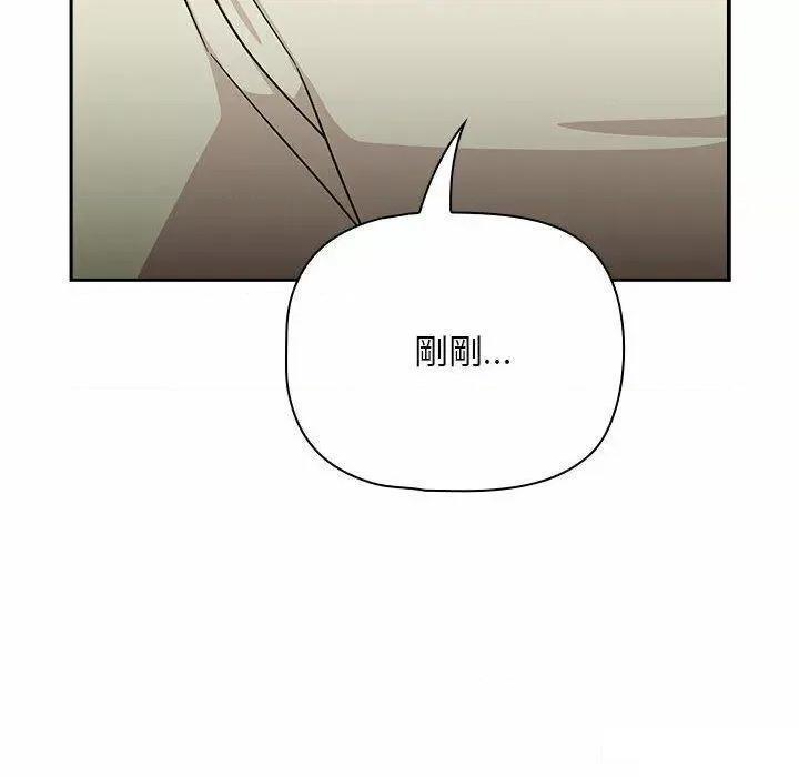 欢迎加入粉丝团! 粉丝招募中!第 32 话 粉丝招募中! 第114页