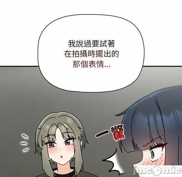 欢迎加入粉丝团! 粉丝招募中!第 32 话 粉丝招募中! 第115页