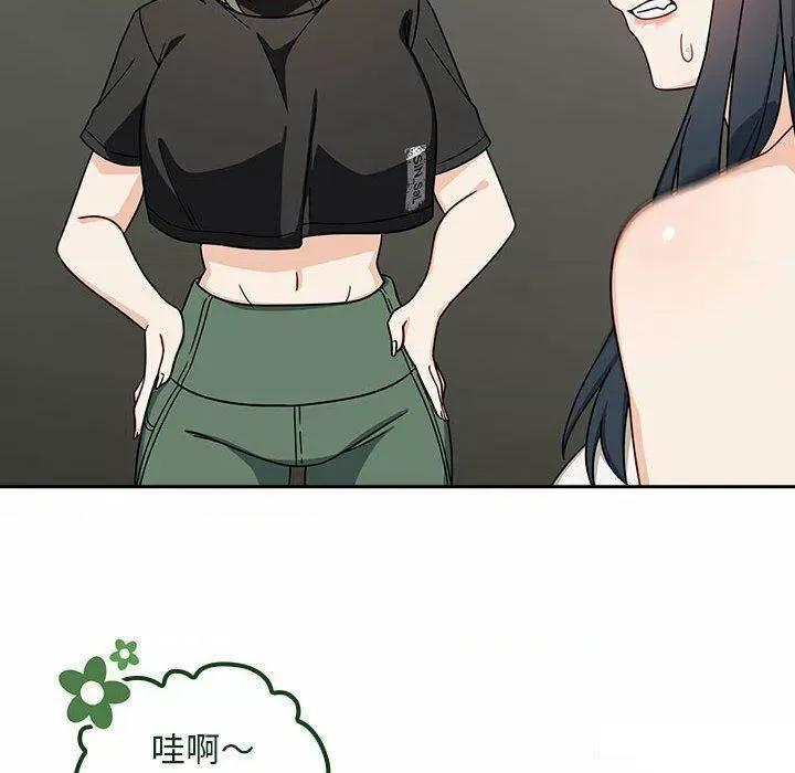 欢迎加入粉丝团! 粉丝招募中!第 32 话 粉丝招募中! 第116页