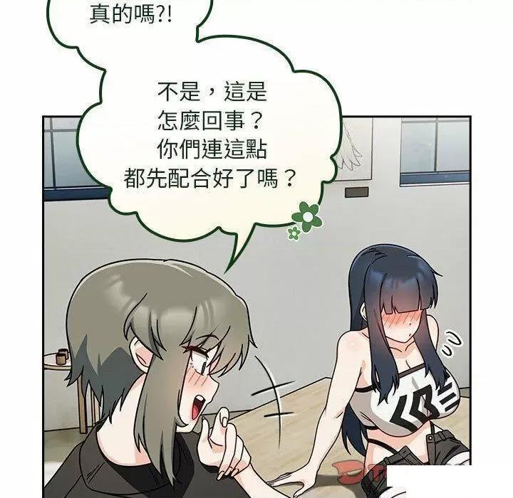 欢迎加入粉丝团! 粉丝招募中!第 32 话 粉丝招募中! 第117页