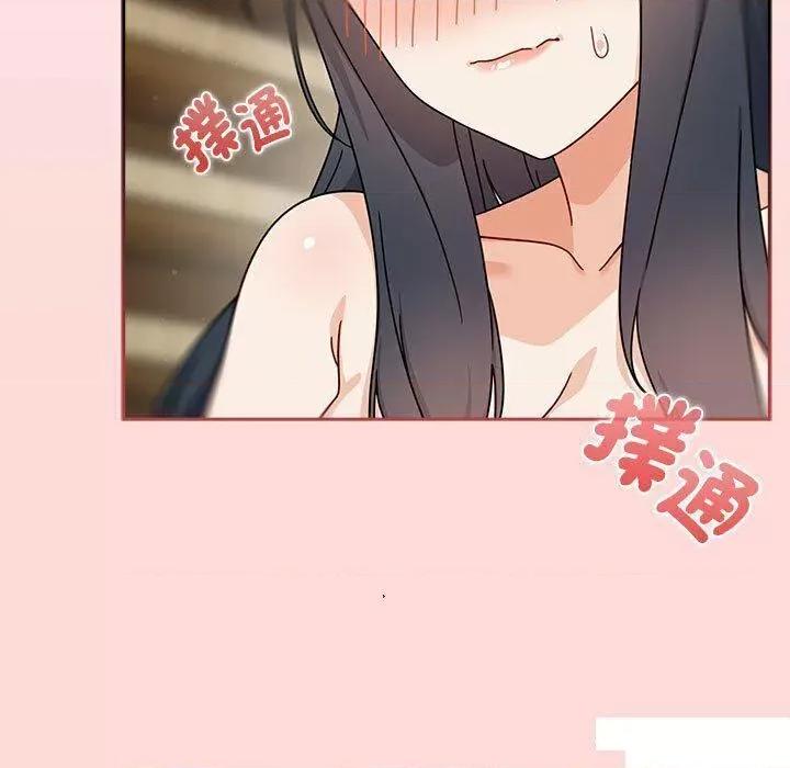 欢迎加入粉丝团! 粉丝招募中!第 32 话 粉丝招募中! 第121页