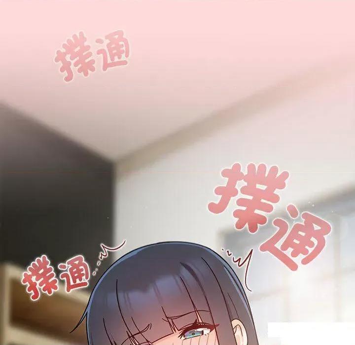 欢迎加入粉丝团! 粉丝招募中!第 32 话 粉丝招募中! 第122页