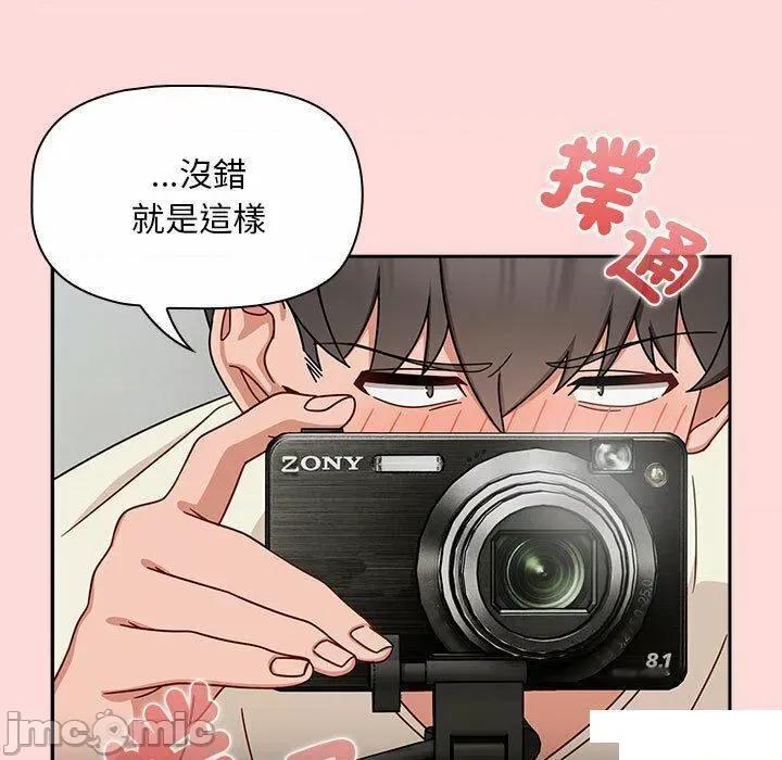 欢迎加入粉丝团! 粉丝招募中!第 32 话 粉丝招募中! 第125页
