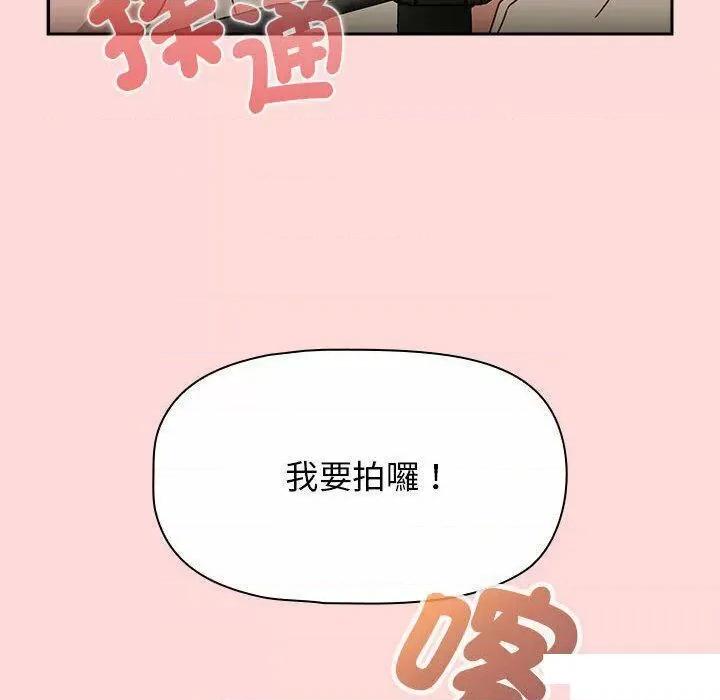 欢迎加入粉丝团! 粉丝招募中!第 32 话 粉丝招募中! 第126页