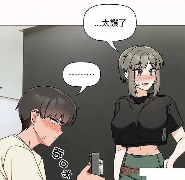 欢迎加入粉丝团! 粉丝招募中!第 32 话 粉丝招募中! 第129页