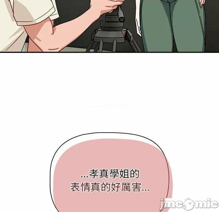 欢迎加入粉丝团! 粉丝招募中!第 32 话 粉丝招募中! 第130页