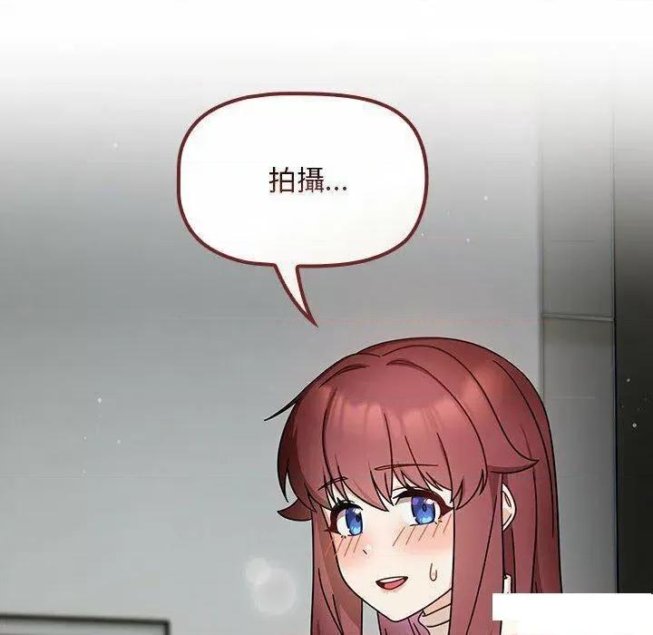 欢迎加入粉丝团! 粉丝招募中!第 32 话 粉丝招募中! 第134页