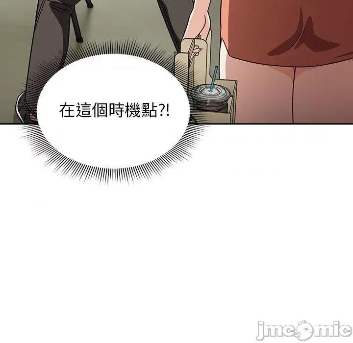 欢迎加入粉丝团! 欢迎加入粉丝团！-第 33 话 第5页