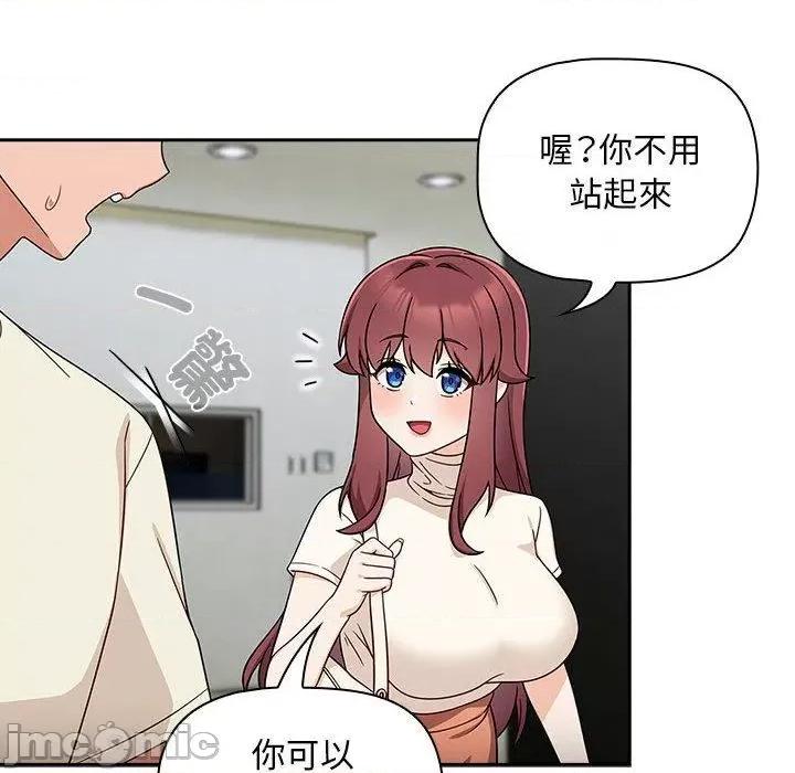 欢迎加入粉丝团! 欢迎加入粉丝团！-第 33 话 第6页