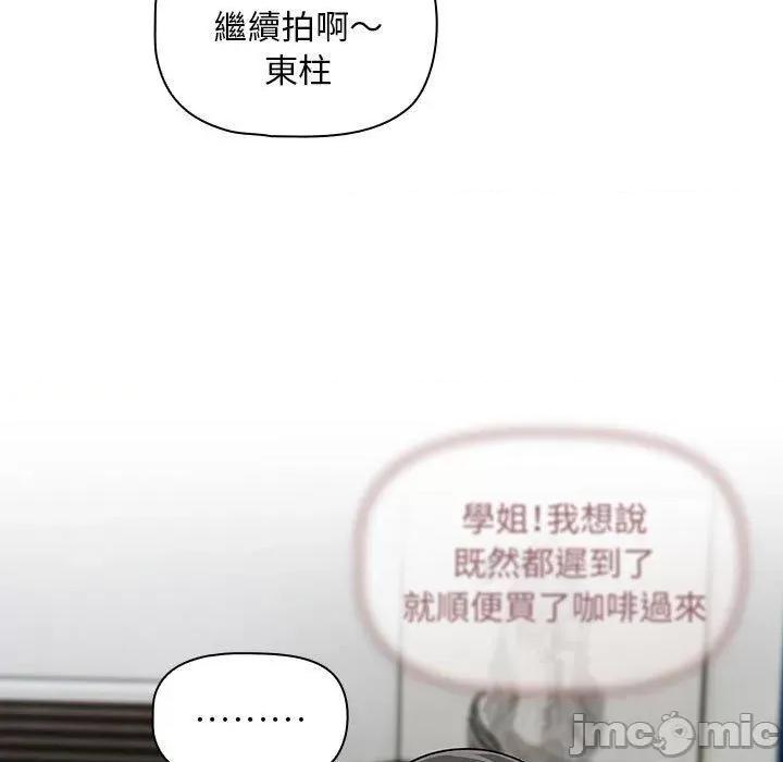 欢迎加入粉丝团! 欢迎加入粉丝团！-第 33 话 第7页