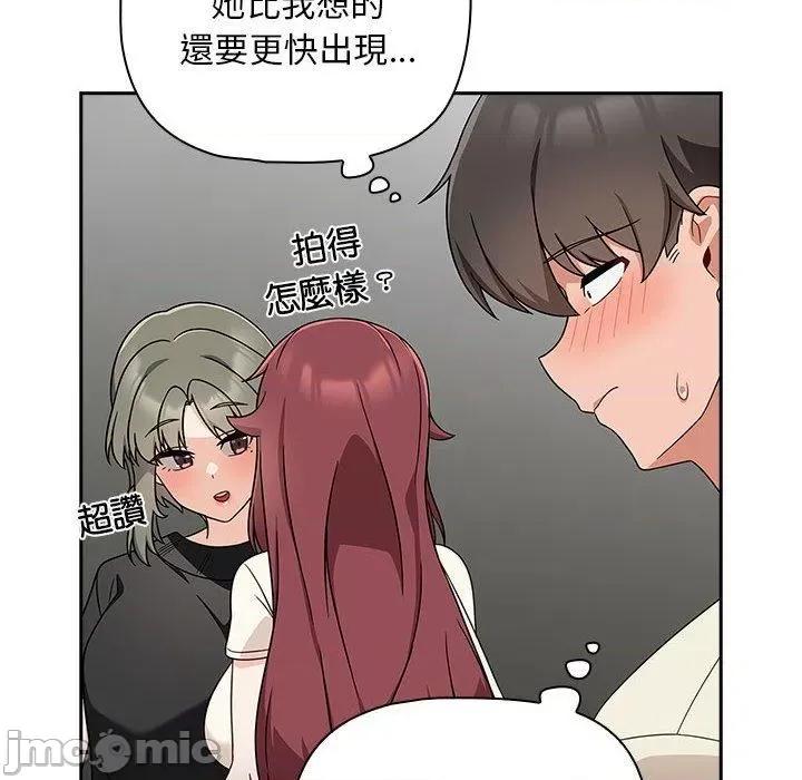 欢迎加入粉丝团! 欢迎加入粉丝团！-第 33 话 第12页