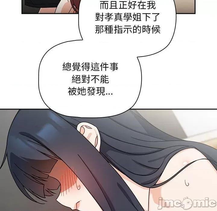欢迎加入粉丝团! 欢迎加入粉丝团！-第 33 话 第13页