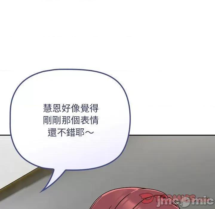 欢迎加入粉丝团! 欢迎加入粉丝团！-第 33 话 第15页