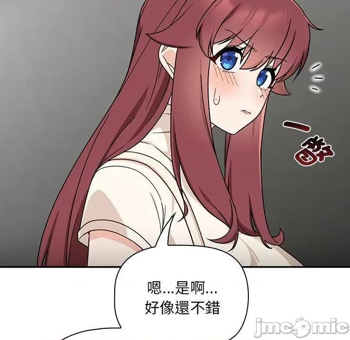 欢迎加入粉丝团! 欢迎加入粉丝团！-第 33 话 第16页