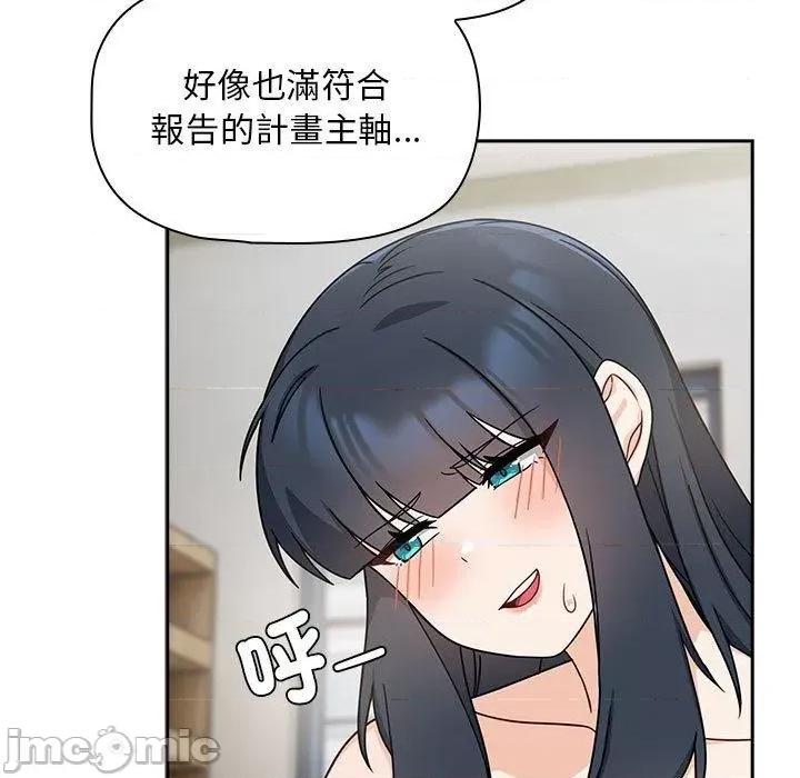欢迎加入粉丝团! 欢迎加入粉丝团！-第 33 话 第17页