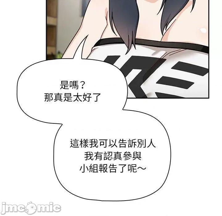 欢迎加入粉丝团! 欢迎加入粉丝团！-第 33 话 第18页