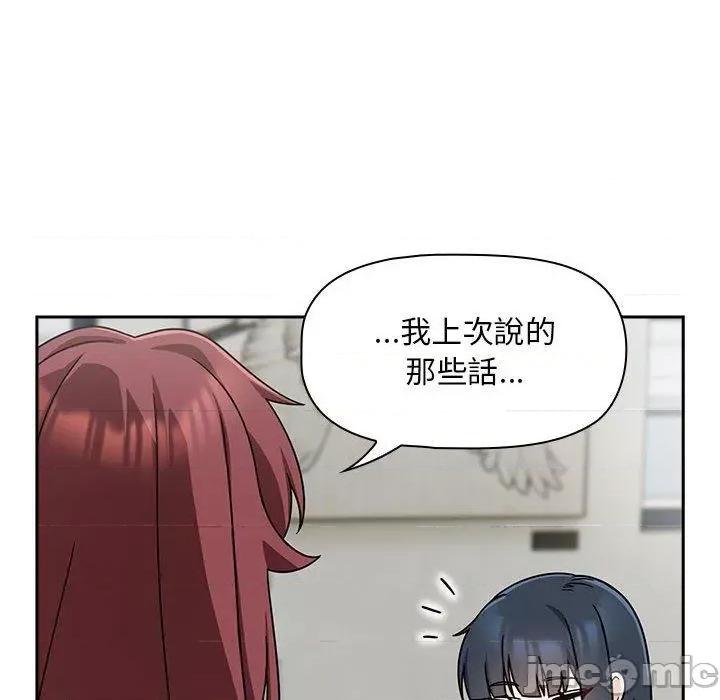 欢迎加入粉丝团! 欢迎加入粉丝团！-第 33 话 第20页