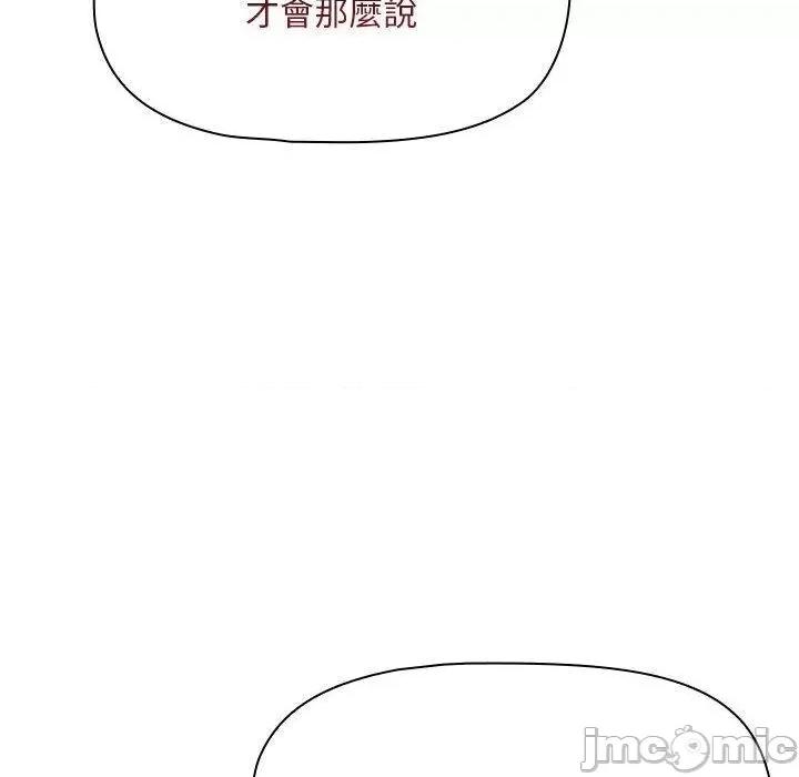 欢迎加入粉丝团! 欢迎加入粉丝团！-第 33 话 第22页