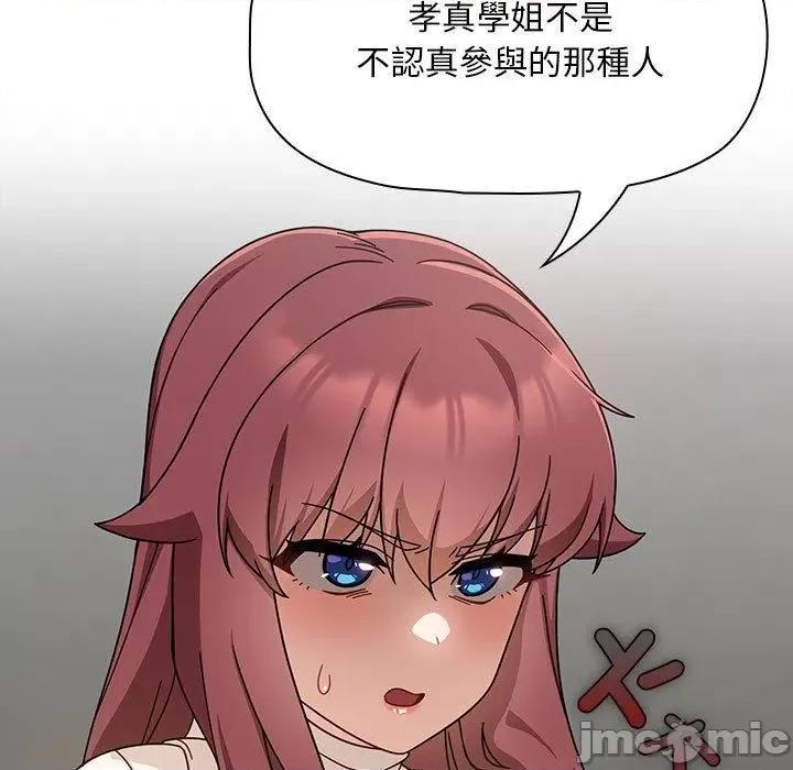 欢迎加入粉丝团! 欢迎加入粉丝团！-第 33 话 第23页