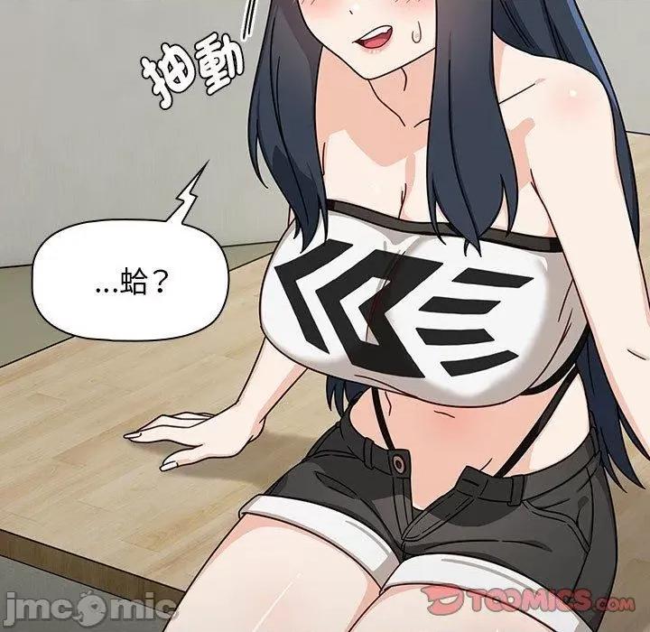 欢迎加入粉丝团! 欢迎加入粉丝团！-第 33 话 第27页