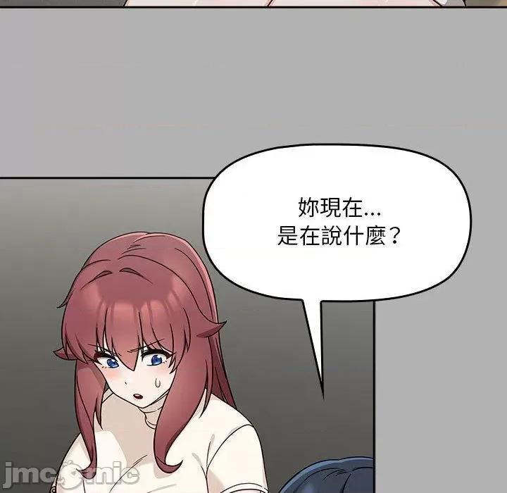 欢迎加入粉丝团! 欢迎加入粉丝团！-第 33 话 第28页