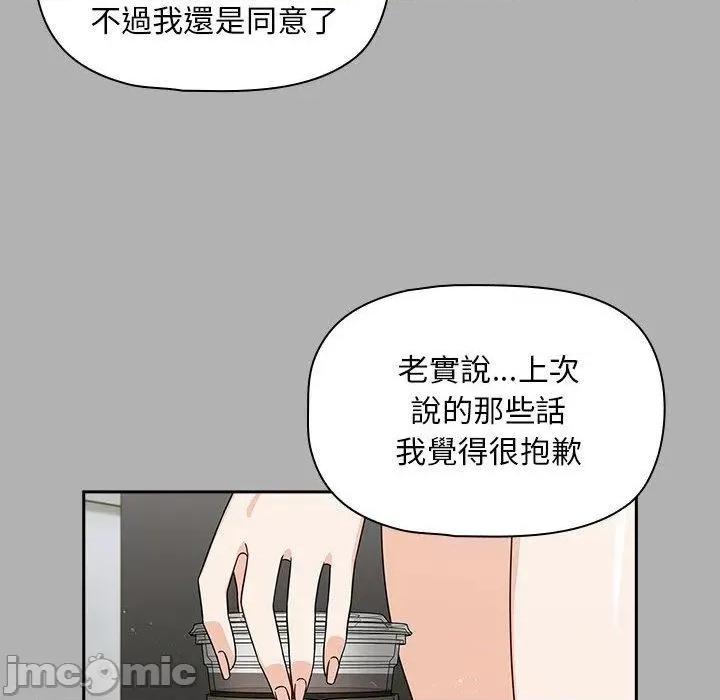 欢迎加入粉丝团! 欢迎加入粉丝团！-第 33 话 第30页