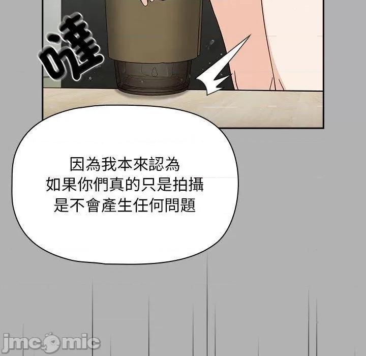 欢迎加入粉丝团! 欢迎加入粉丝团！-第 33 话 第31页