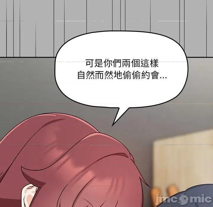 欢迎加入粉丝团! 欢迎加入粉丝团！-第 33 话 第32页