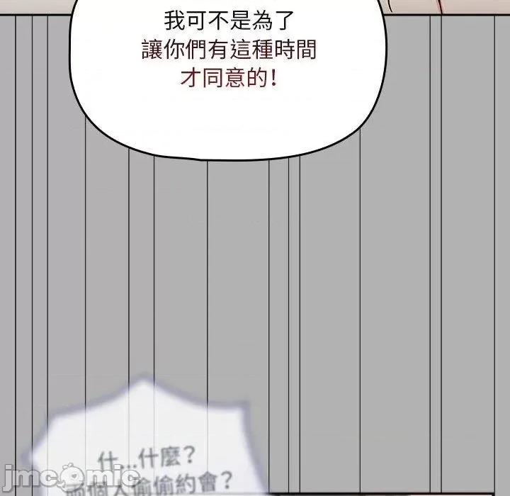 欢迎加入粉丝团! 欢迎加入粉丝团！-第 33 话 第34页