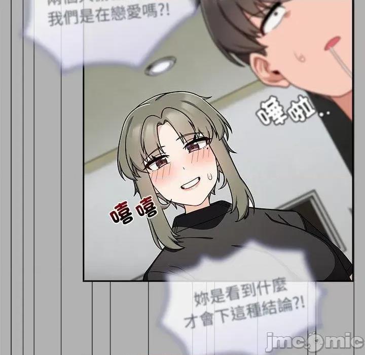 欢迎加入粉丝团! 欢迎加入粉丝团！-第 33 话 第35页