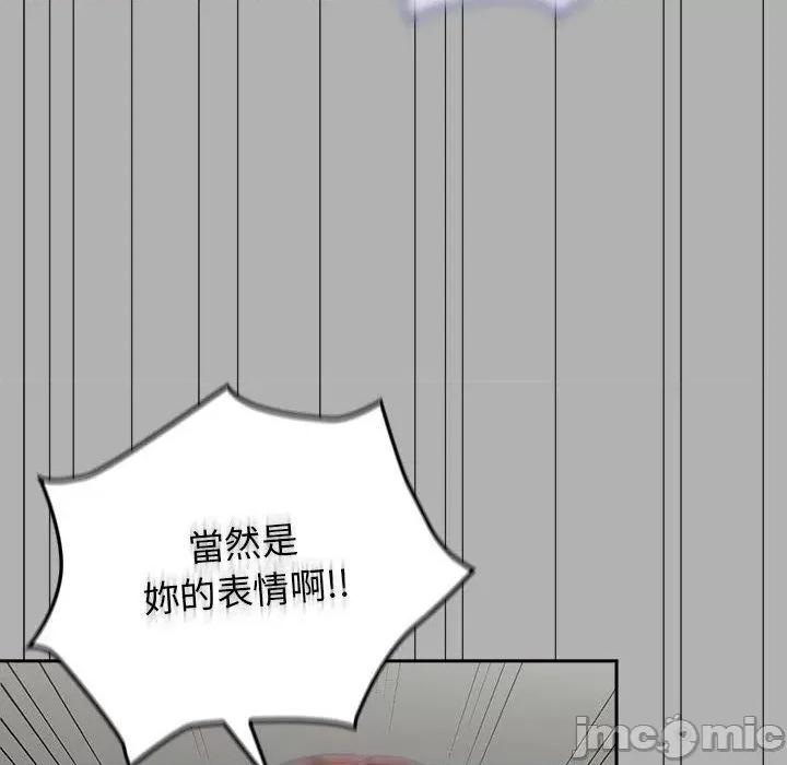 欢迎加入粉丝团! 欢迎加入粉丝团！-第 33 话 第36页
