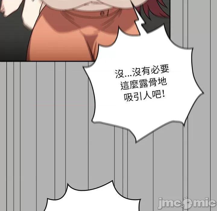 欢迎加入粉丝团! 欢迎加入粉丝团！-第 33 话 第38页