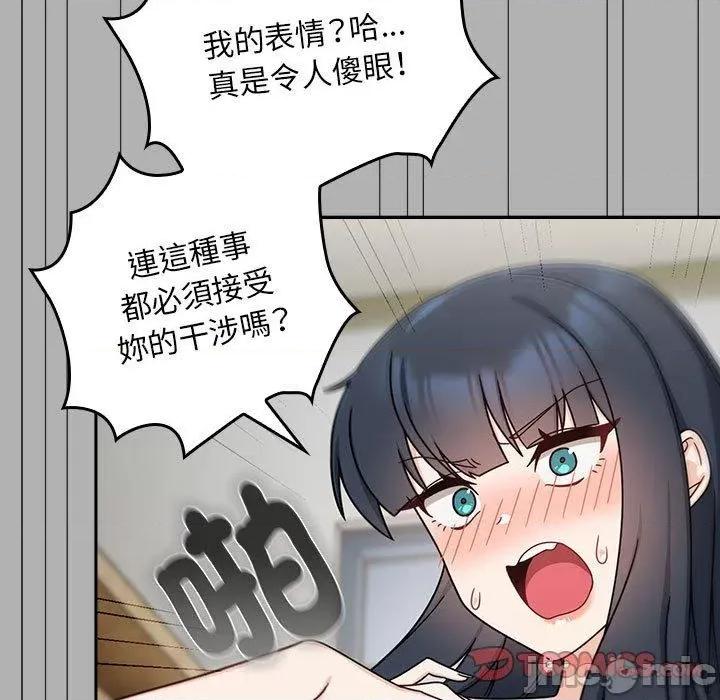 欢迎加入粉丝团! 欢迎加入粉丝团！-第 33 话 第39页