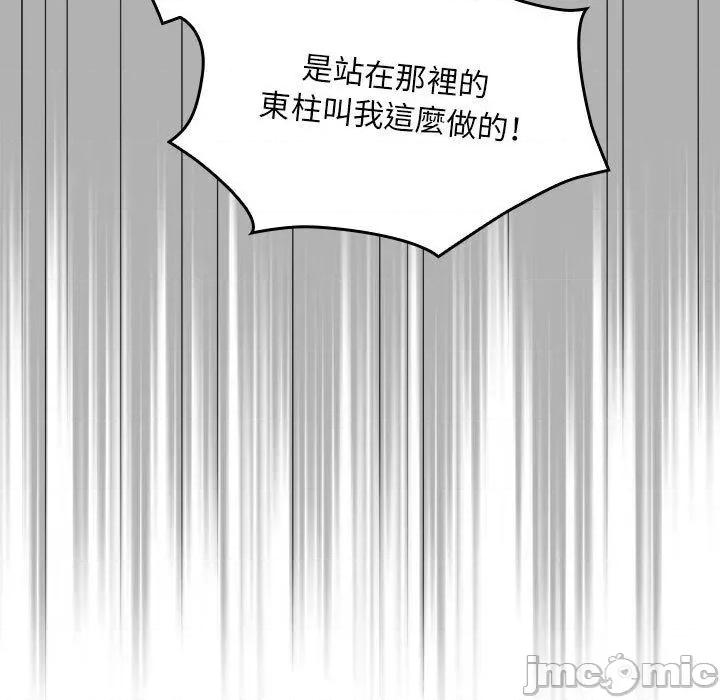 欢迎加入粉丝团! 欢迎加入粉丝团！-第 33 话 第41页