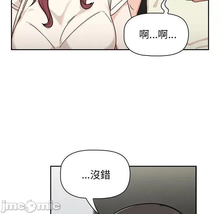 欢迎加入粉丝团! 欢迎加入粉丝团！-第 33 话 第43页