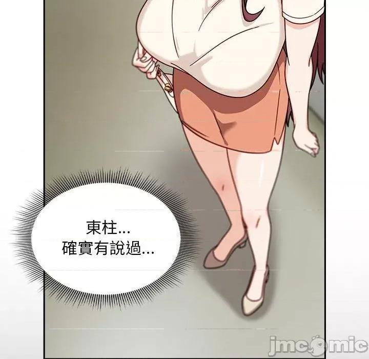 欢迎加入粉丝团! 欢迎加入粉丝团！-第 33 话 第48页