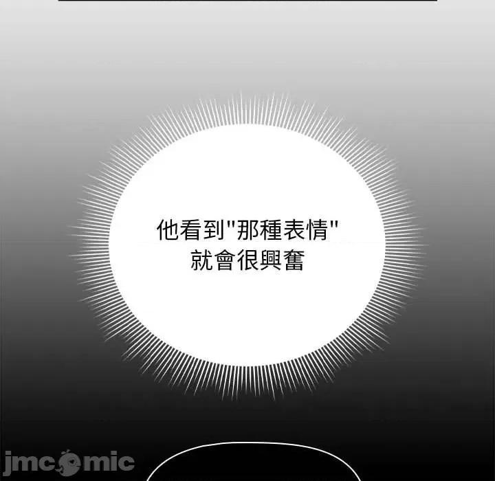 欢迎加入粉丝团! 欢迎加入粉丝团！-第 33 话 第49页
