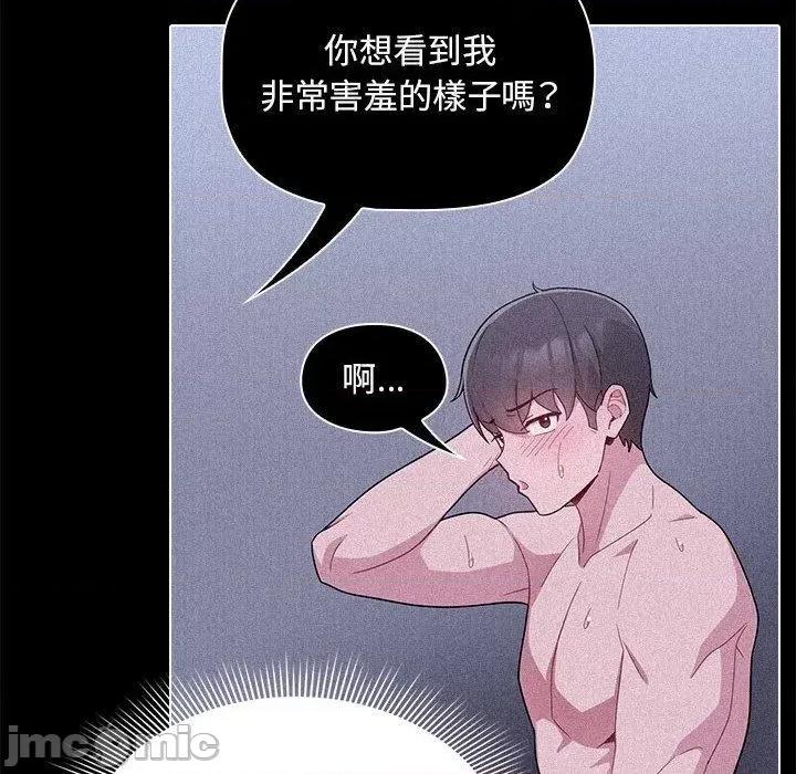 欢迎加入粉丝团! 欢迎加入粉丝团！-第 33 话 第50页