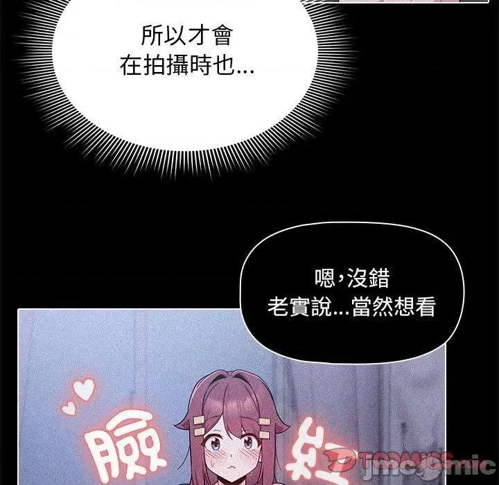 欢迎加入粉丝团! 欢迎加入粉丝团！-第 33 话 第51页